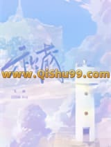 私藏小说