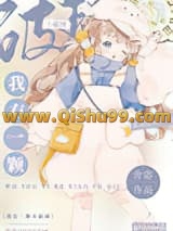 我种的蘑菇成精了小说