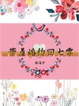 带着婚约回七零小说
