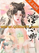 浮云卿小说