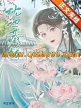 枕边藏娇小说
