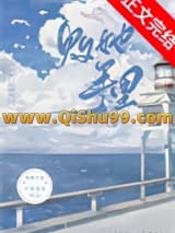 败她手里小说