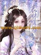 表妹难为小说