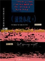 滚烫春夜小说