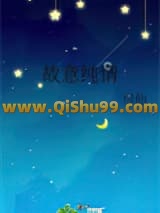 故意纯情小说