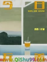 今日无恙小说