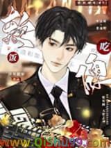软饭硬吃[重生]小说