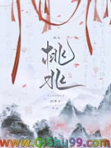桃兆小说