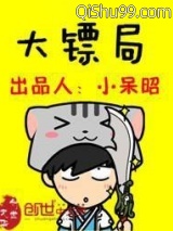 大镖局小说