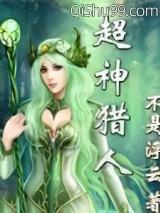 超神猎人小说
