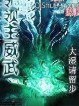 领主威武小说