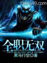 全职无双小说