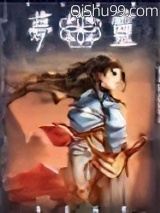 梦灵小说