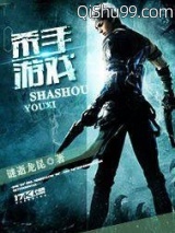 杀手游戏小说