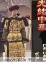 光绪中华小说