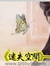 迷失空间小说
