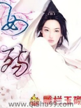 女殇小说