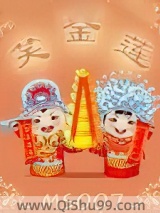 笑金莲小说