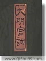 大明宫词小说
