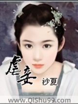 虐妾小说