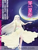 第一皇妃小说