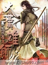 大汉雄师小说