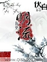 明流小说