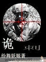 诡刺小说