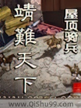 靖难天下小说