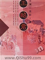 王昭君小说