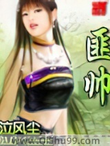 匪帅小说