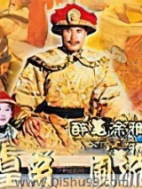 风流皇帝小说