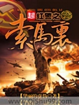 红警之索马里小说