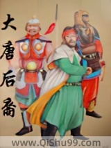 大唐后裔小说