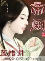 帝阙小说