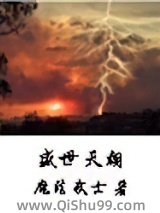 盛世天朝小说
