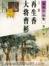 大将曹彬小说