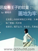 画地为牢小说