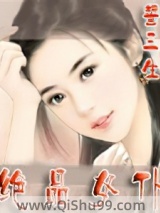 绝品女仆小说