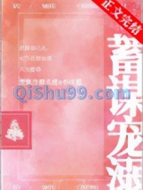 蓄谋宠溺小说