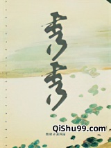 秀秀小说