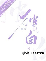 独白小说