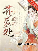 嫁给反派太子后小说