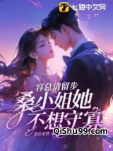 薄情寡欢小说