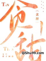 贪甜小说