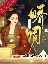 娇饲小说