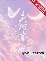 失控喜欢小说