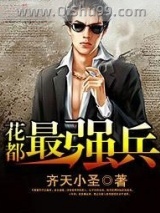 花都最强兵小说