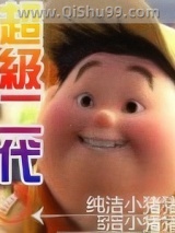 超级二代小说