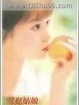 雪儿姑娘小说